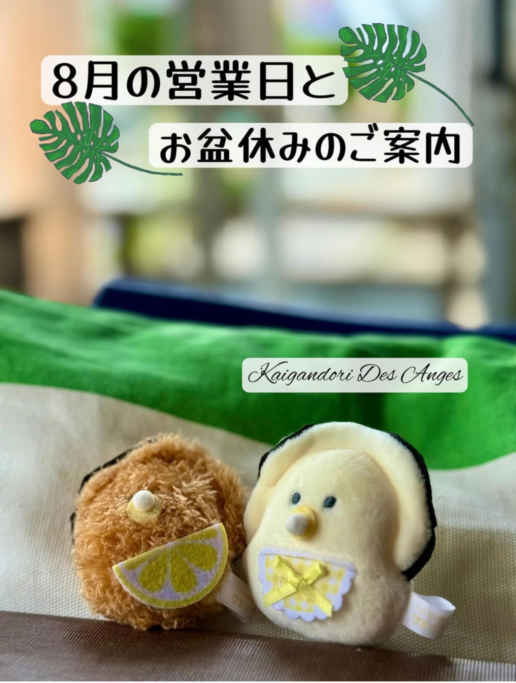 営業日程のお知らせ