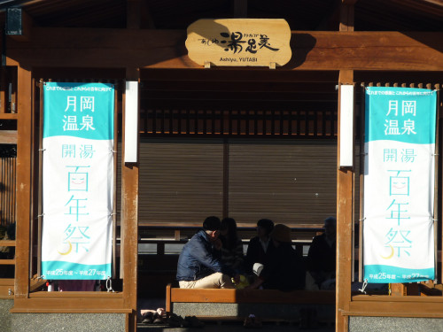 月岡温泉足湯前