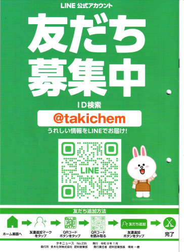 スキャン_20251231.jpg