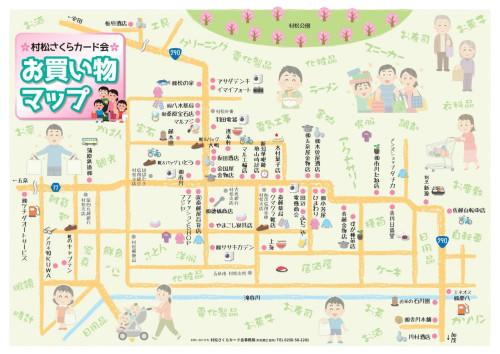 さくらカード会お買い物マップ（R7.7.31）修正版_page-0001.jpg
