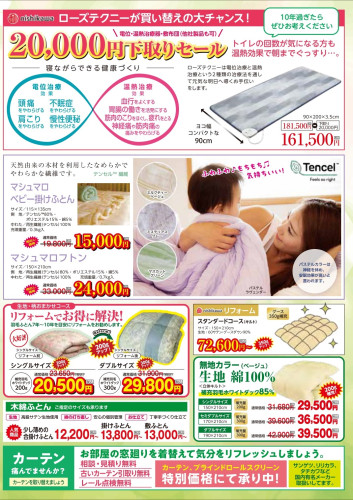 2604こいで寝装3校_縮小版2.jpg
