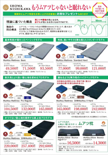 2604こいで寝装3校_縮小版3.jpg