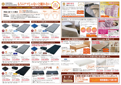2609こいで寝装様うら_260916_095741_page-0001.jpg