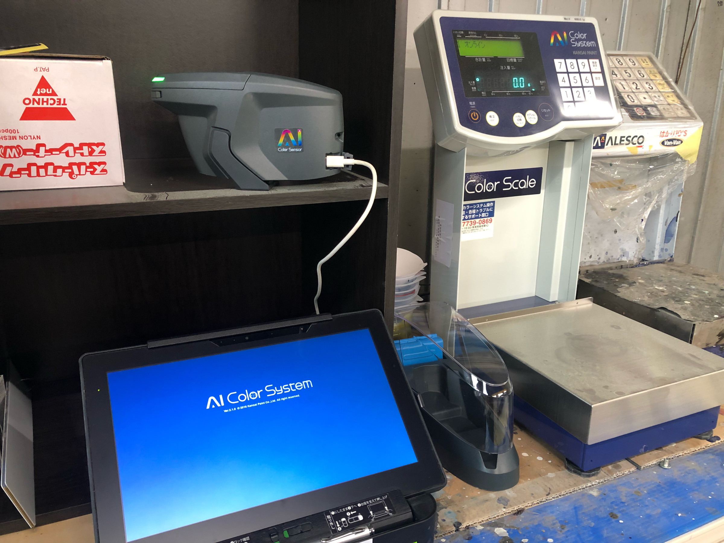 AIカラーシステム