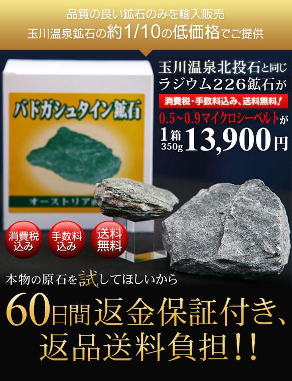 バドガシュタイン鉱石 1kg オー ストリア直輸入 ラジウム 226 