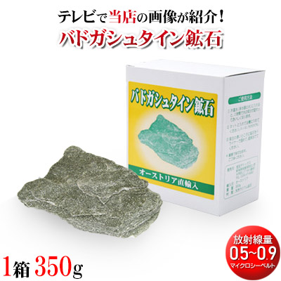 バドガシュタイン鉱石粉末★約20μSv 約215g ★直輸入★ホルミシス 7 71MzW65x4yL._AC_UL210_SR210,