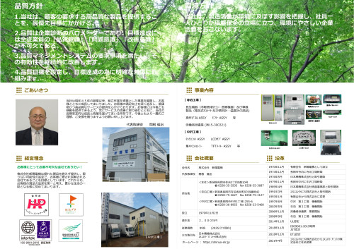 2第56期会社概要-02.jpg