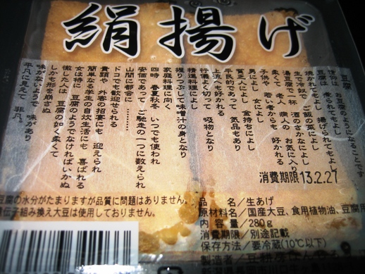 ラベルに書かれている「豆腐の詩」も人気です