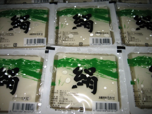 自慢のお豆腐です！