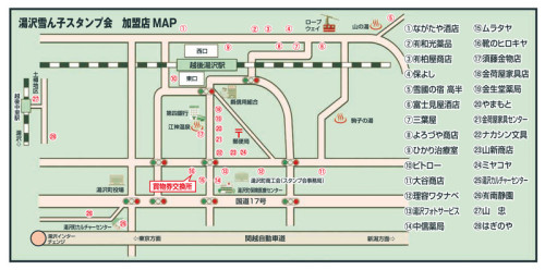 湯沢雪ん子スタンプ会の加盟店MAP.jpg
