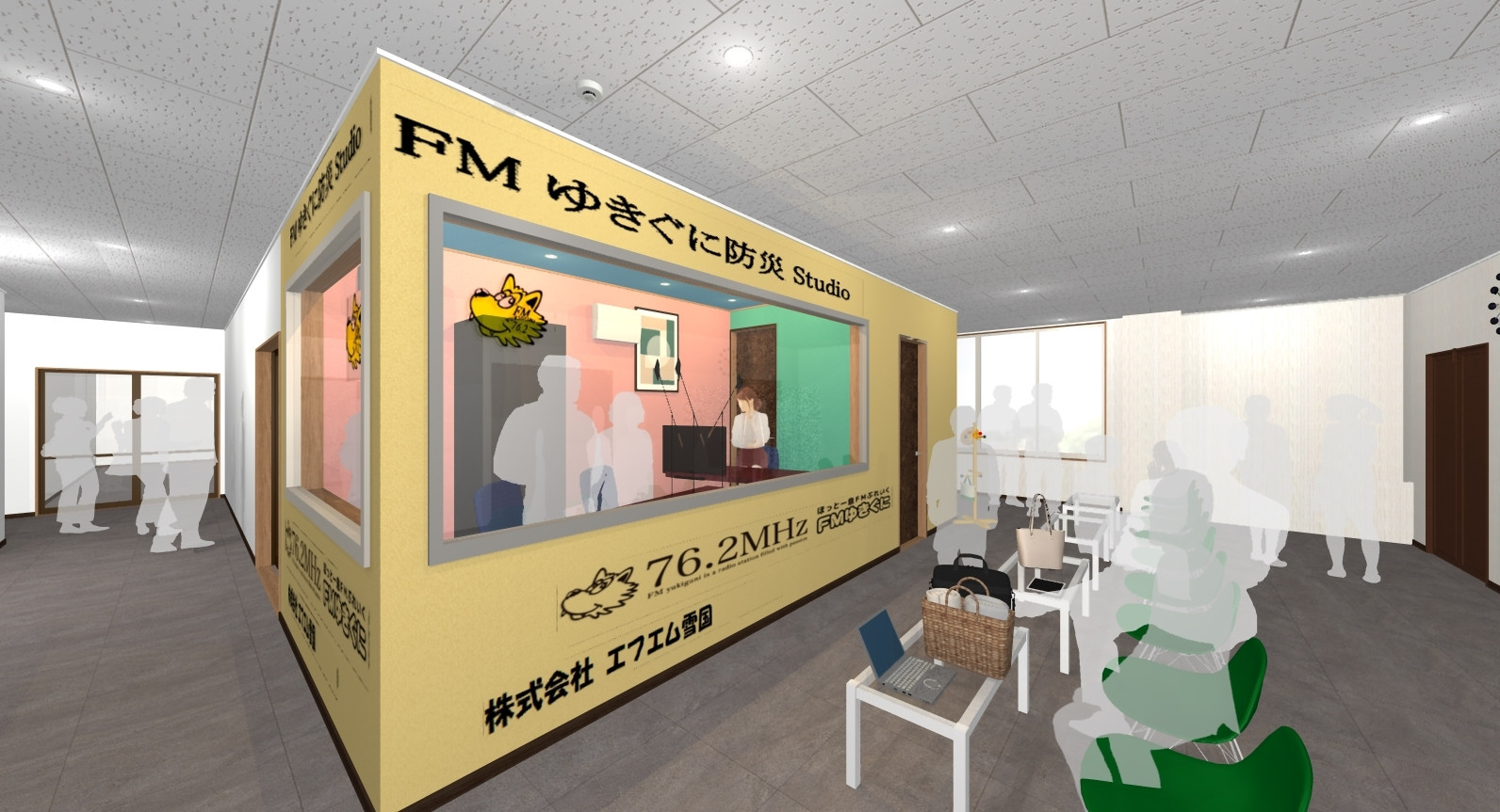 防災スタジオ