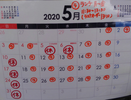 5月のカレンダー.JPG