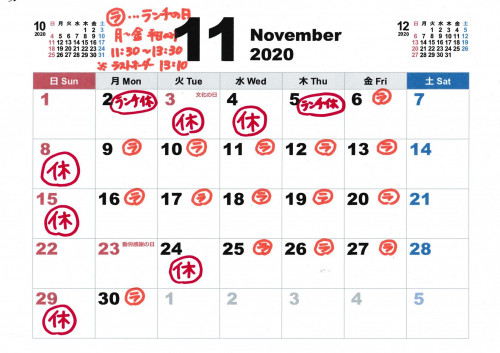 2020 11月カレンダー.jpg