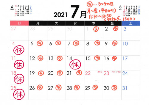 2021 7月カレンダー.jpg