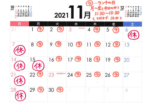 2021 11月カレンダー.jpg