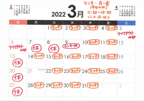 2022.3月カレンダー.jpg