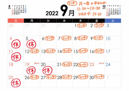 2022 9月カレンダー.jpg