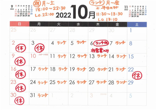2022 10月カレンダー (2).jpg