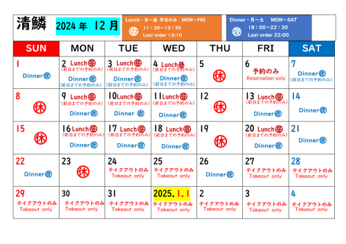 スクリーンショット 2024-12-01 201625.png
