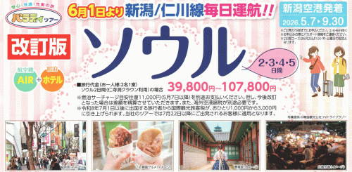 パラディソウル改訂版INDEX画像.gif