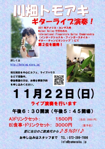 201５.11.22 川畑.jpg