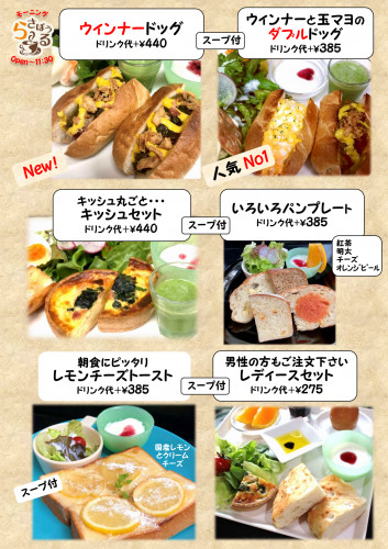 南大阪高石市でゆっくりできる場所を提供する 滝の流れるカフェ ら さぼうる メニュー 南大阪高石市でゆっくりできる場所を提供する 滝の流れるカフェ ら さぼうる メニュー