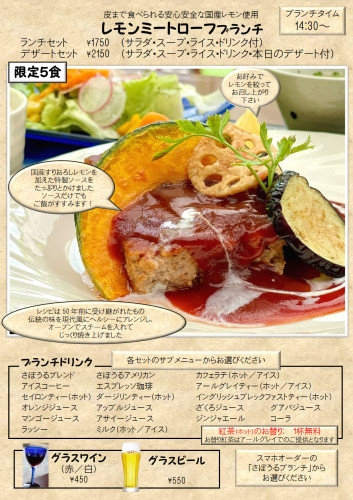 ブランチメニュー202208_2.jpg