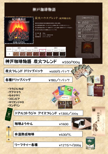 コーヒー豆　20221106_1.png