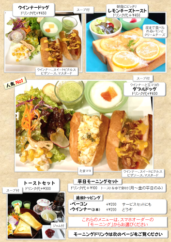 モーニングメニュー202301_3.png