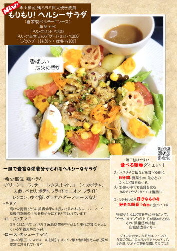 チキンサラダ.jpg