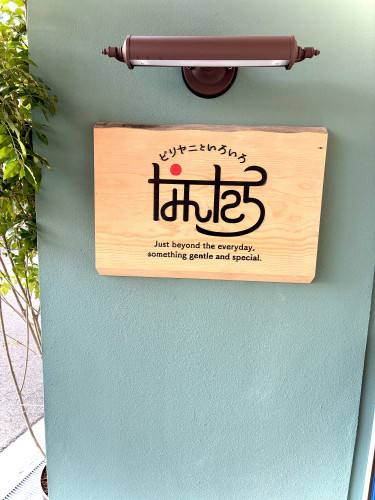 ふわっとオープン