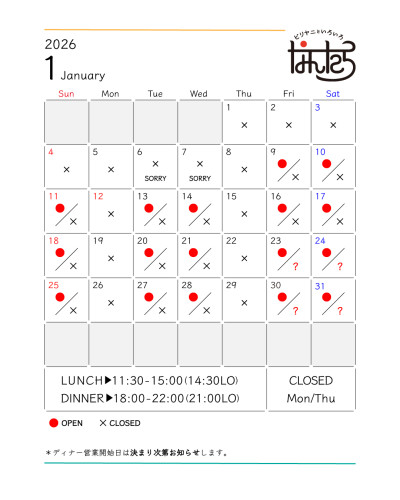 ２０２６年１月営業カレンダー