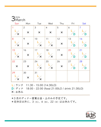 ３月の営業カレンダー
