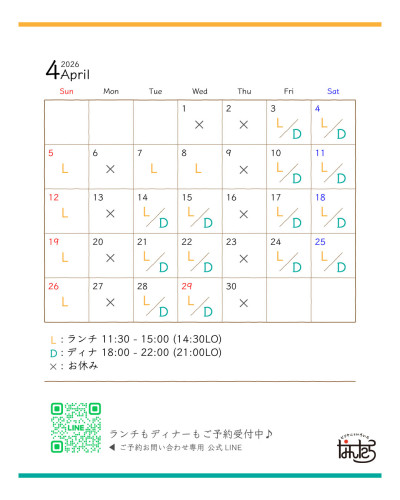 ４月の営業カレンダー