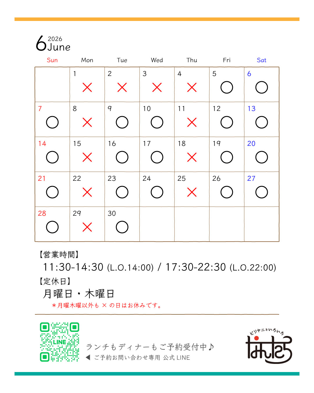  ６月営業カレンダー