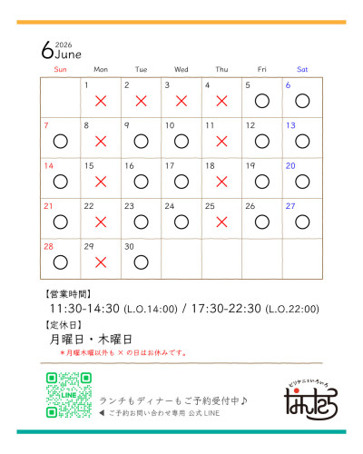  ６月営業カレンダー