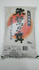 さとふる　佐渡のこしひかり米「朱鷺の舞」10ｋｇ