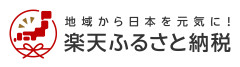 furusato_logo_横組サブキャッチあり.jpg