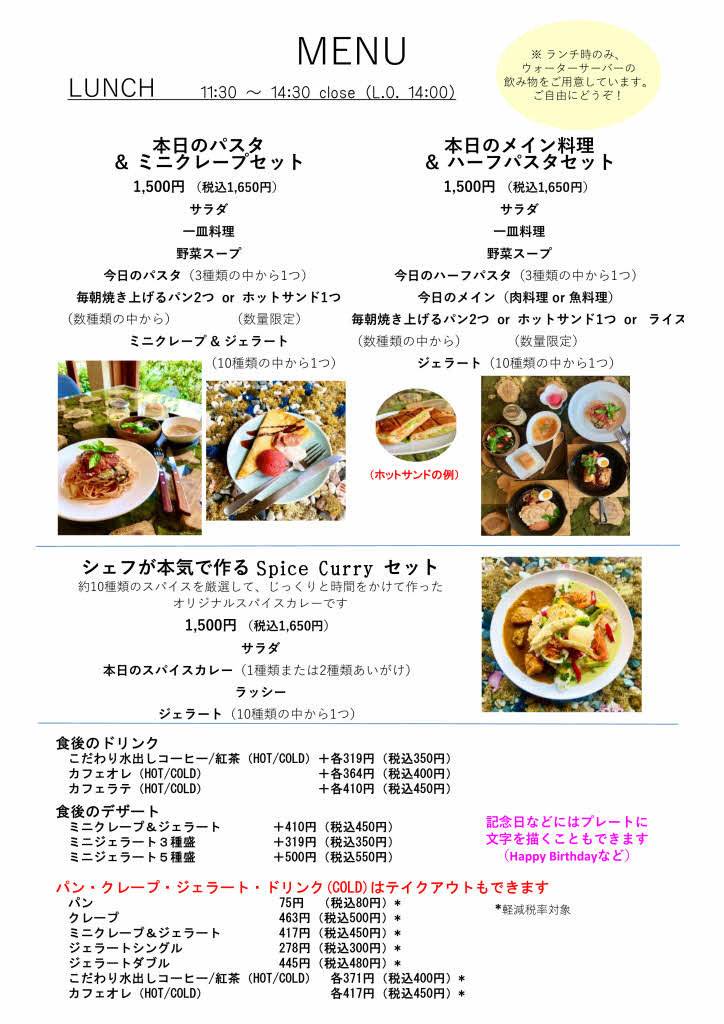 本日のメイン料理 ＆ ハーフパスタセット(ランチ) - 福山市のグルメ