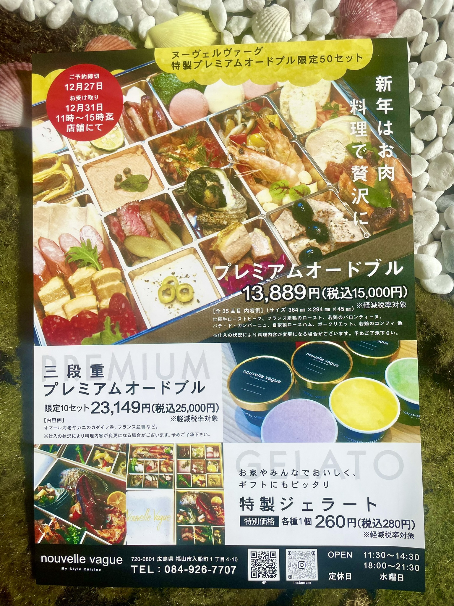 ★プレミアムオードブル・おせち★ご予約受付開始ました！