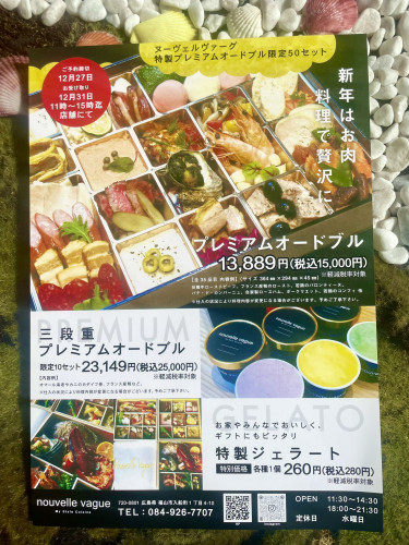 ★プレミアムオードブル・おせち★ご予約受付開始ました！