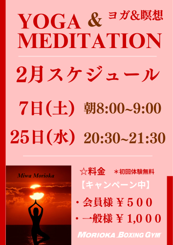 2月レッスンスケジュール　📍森岡ボクシングジム
