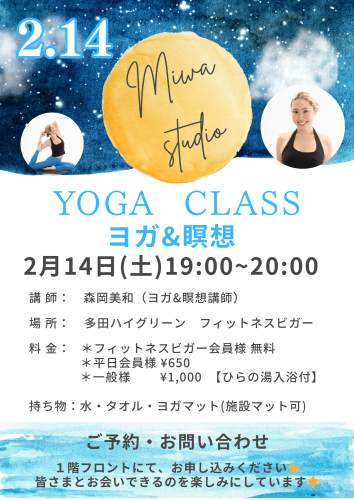 ２月レッスンスケジュール　📍多田ハイグリーン