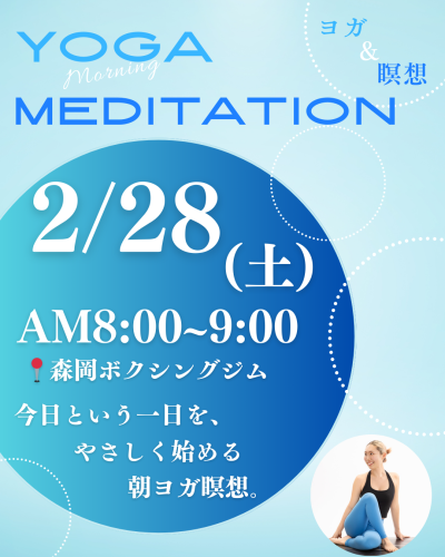 振替レッスンのご案内