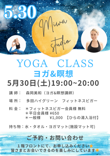 ５月 📍多田ハイグリーン　スケジュール