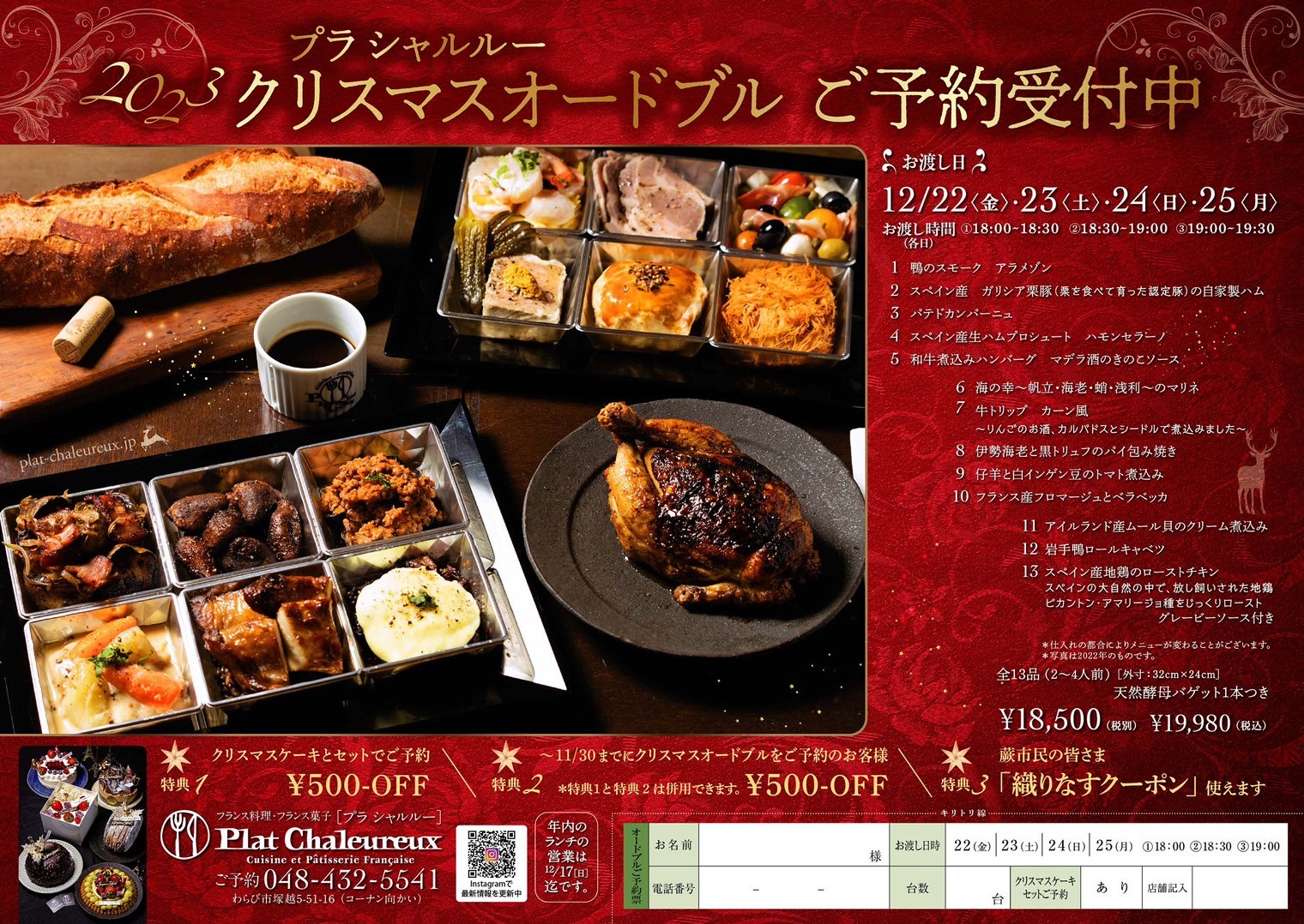 12/22(金)-12/25(月) クリスマスマーケット開催です