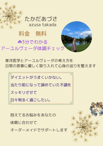 azusa01.jpg