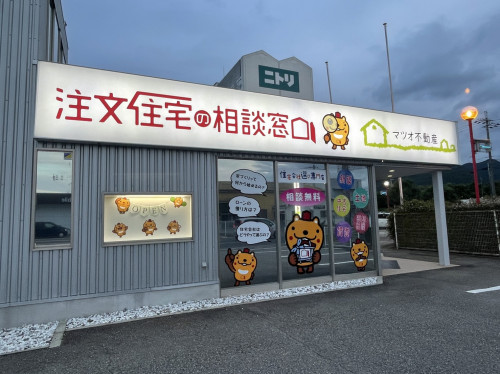 注文住宅の相談窓口が丹波篠山市にオープンいたしました。