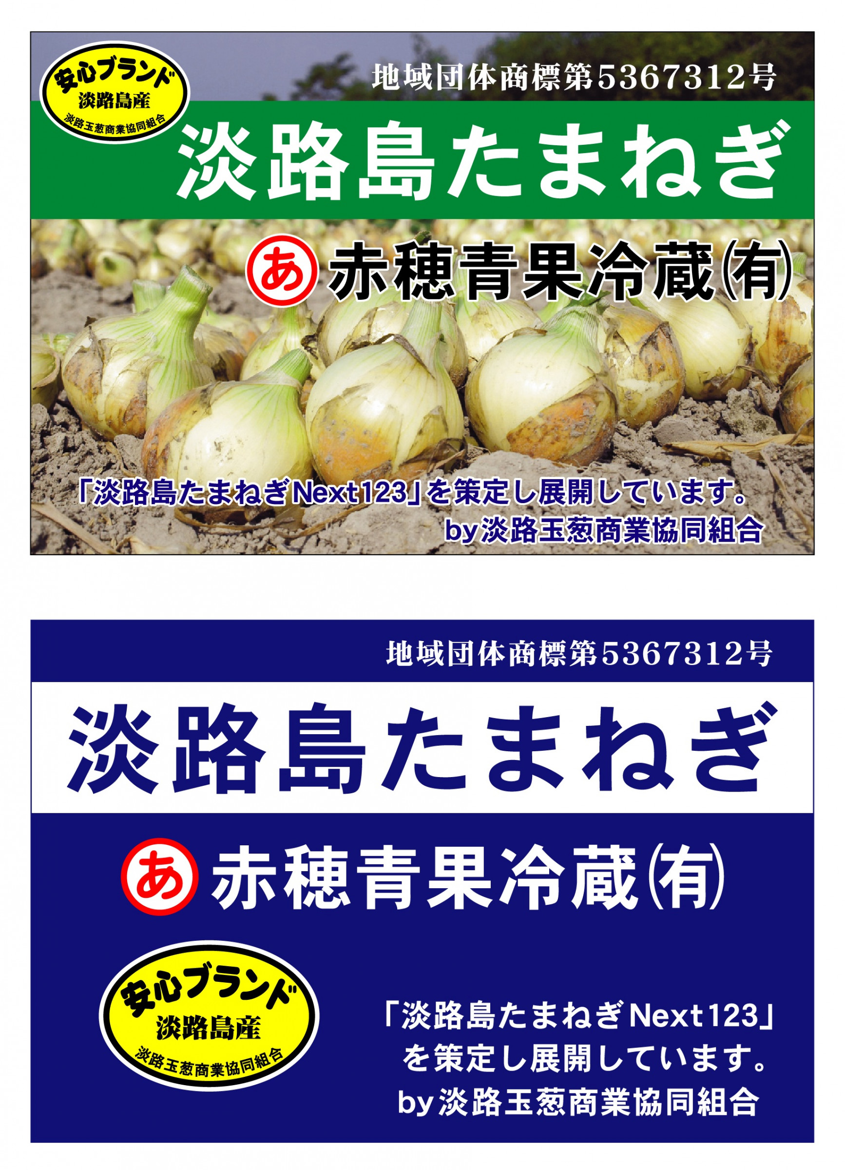 淡路島の風土が玉ねぎを美味しく生産できる一つのポイントなのです。
