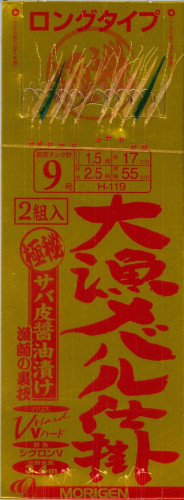Ｈ-119　大漁メバル